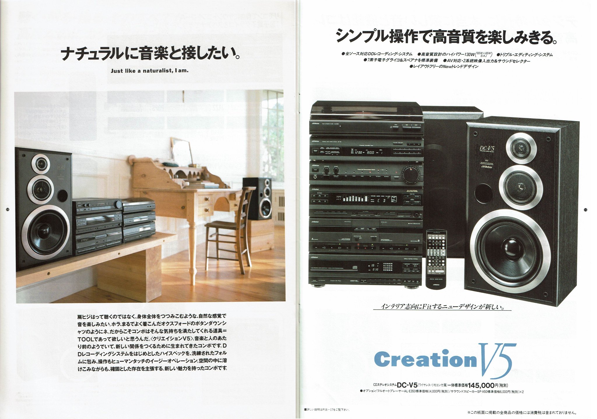 Victor CD ステレオ システム DC-V5 オーディオ コンポ