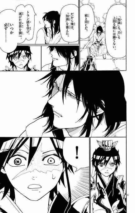 1日1マギ を含むマンガ一覧 リツイート順 2ページ ツイコミ 仮