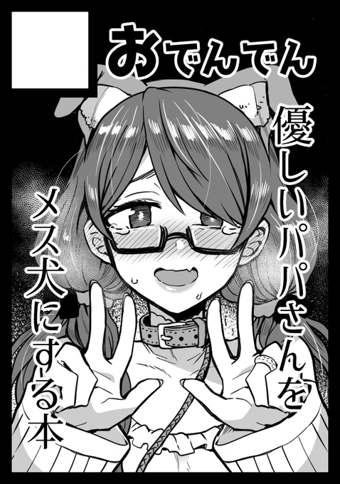 次回コミケ申し込みました。どうなるかな… 