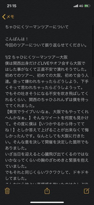 ちゃひにくツーマンのtwitterイラスト検索結果 ちゃひにくツーマンのtwitterイラスト検索結果