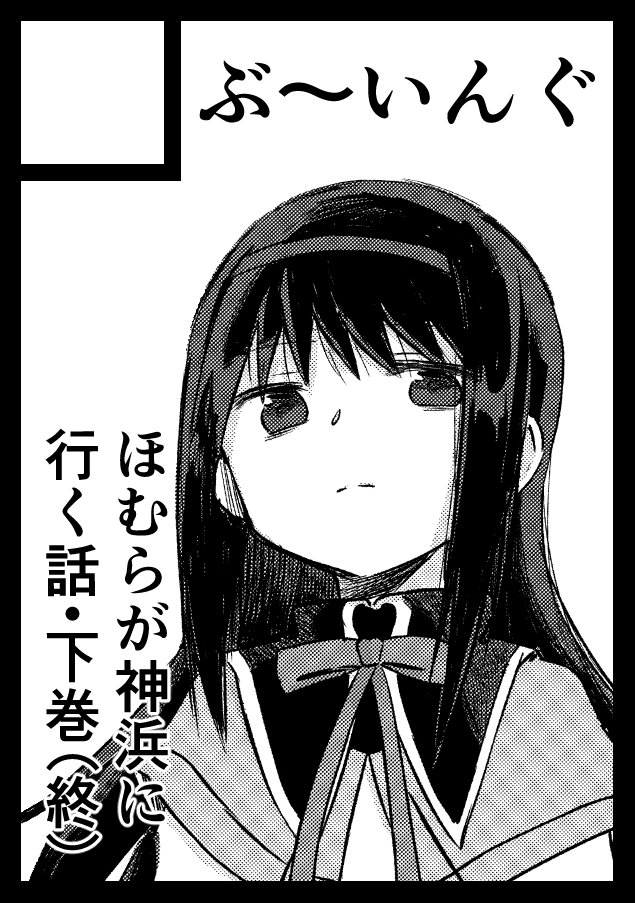 申し込みました。次こそ終わらせたい…… 