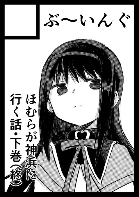 申し込みました。次こそ終わらせたい…… 