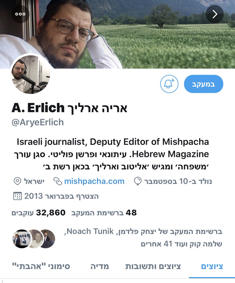 theetrog1's tweet photo. מה משותף בין נשיא ארצות הברית דונאלד טראמפ לאריה פאקינג ארליך? שמחים ששאלתם: שניהם עוקבים אחרי 48 אנשים בטוויטר https://t.co/hJXpNgnZ68