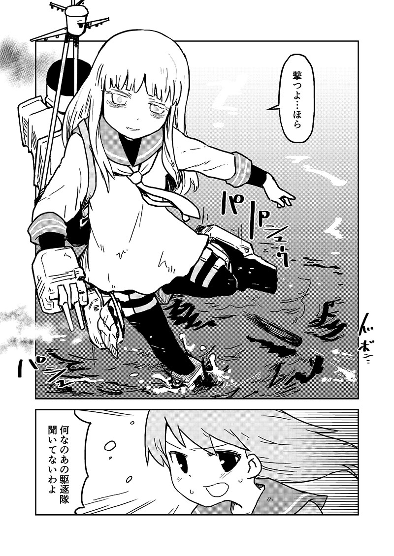 ひーん! 