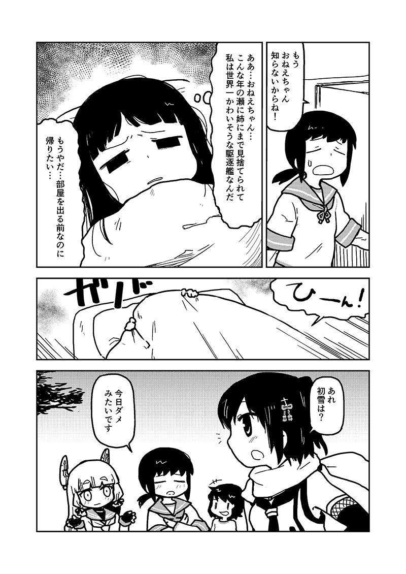 ひーん! 