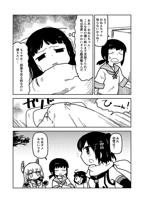 ひーん! 