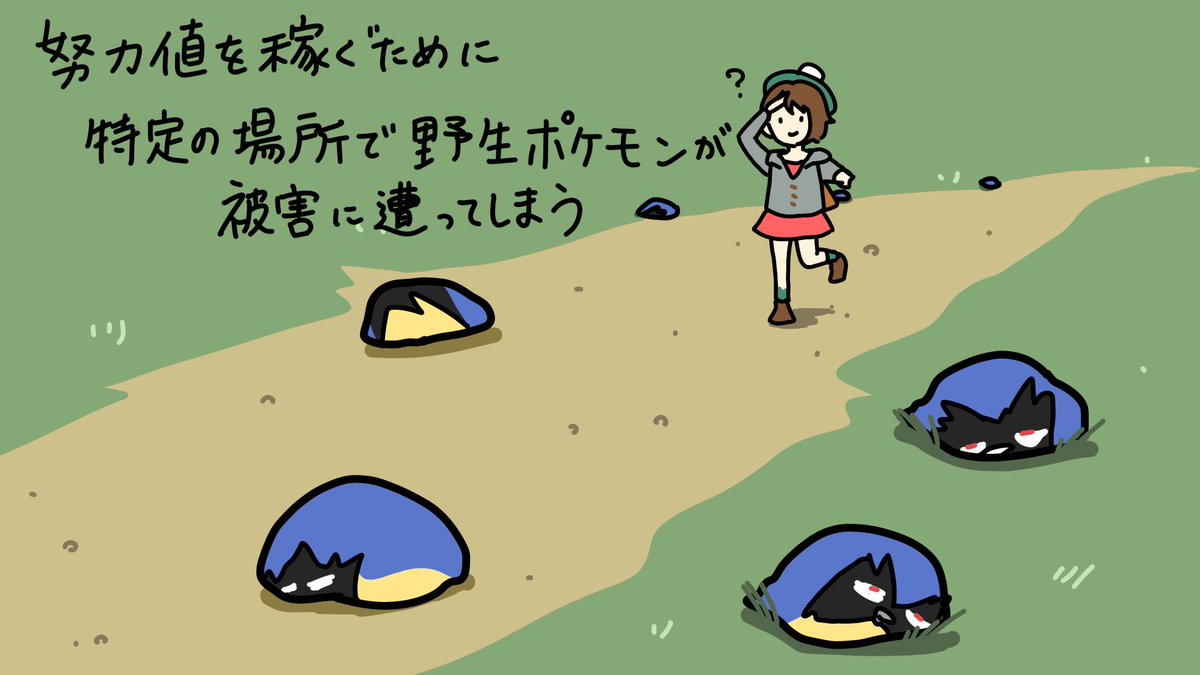 お文具が思うポケモンのゲーム事情
#ポケモン 