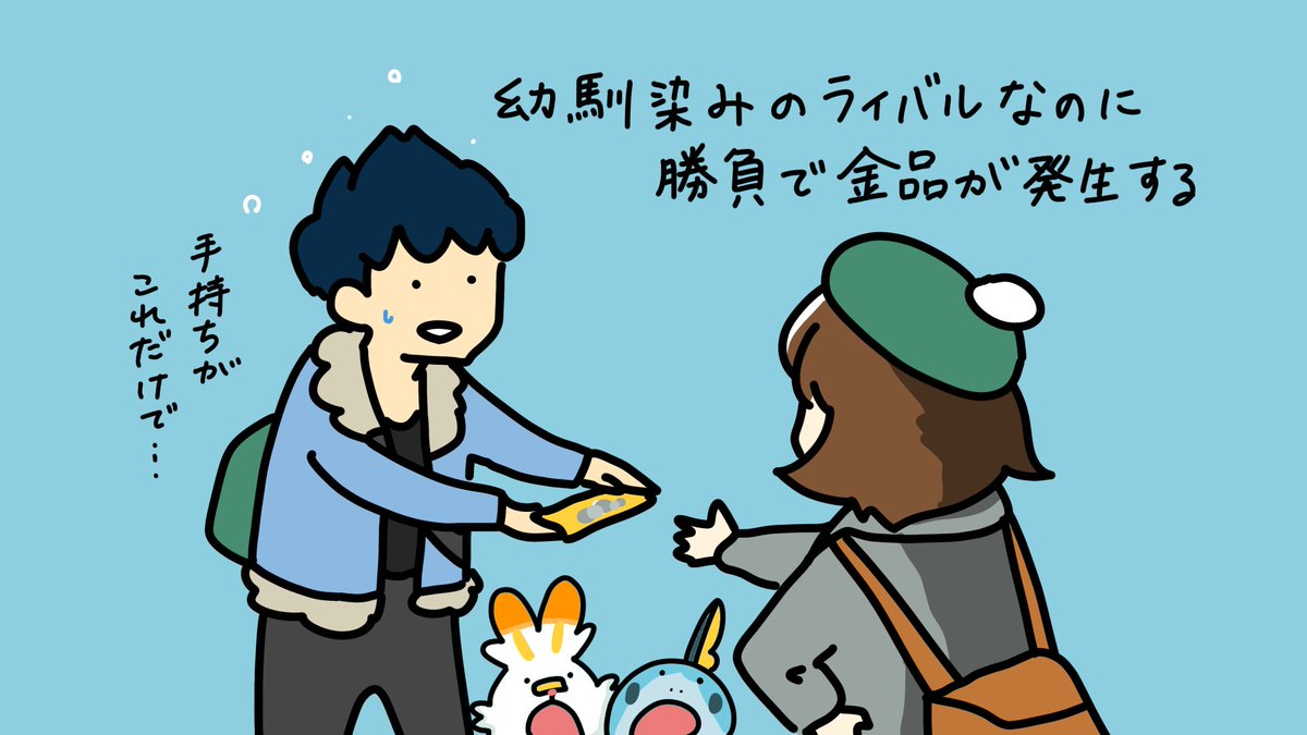 お文具が思うポケモンのゲーム事情
#ポケモン 