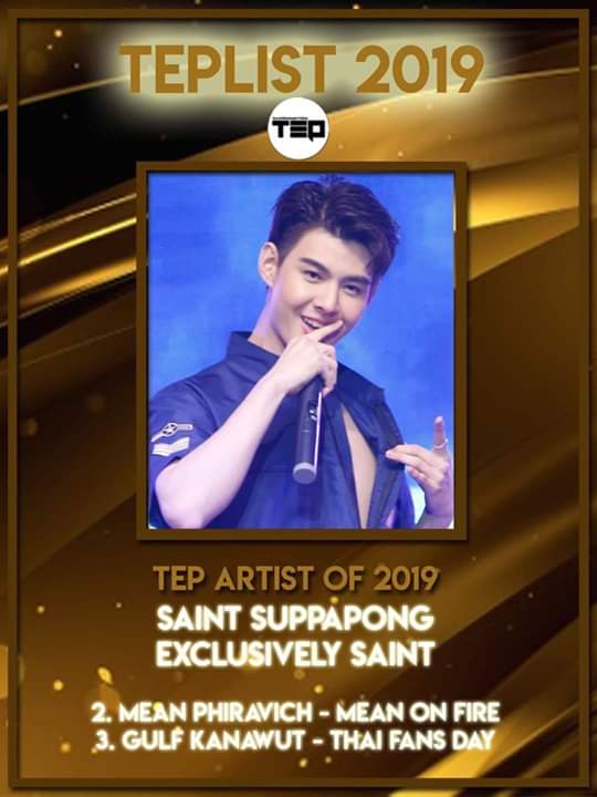 SupYeu's tweet photo. 🎉 CHÚC MỪNG SAINT 🎉

Thai Entertainment Portal công bố một loạt 15 hạng mục đạt giải TepClash và nghệ sĩ Tep năm 2019. Trong đó, Sup Sup nhà mình đạt giải trong hạng mục:

👨‍🎓ARTIST 2019: giải nghệ sĩ Tep của năm 2019 - Sup Sup nhà mình là đầu danh sách luôn nhé https://t.co/BnsBnk158h