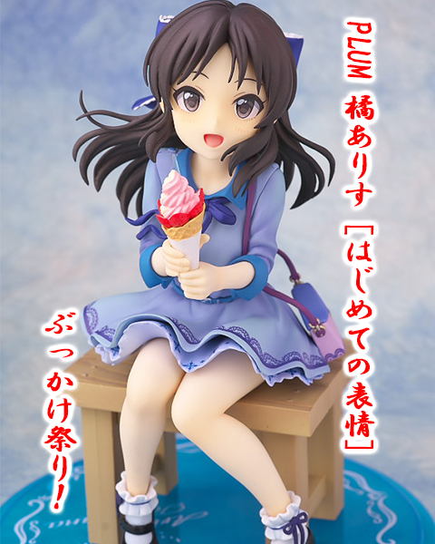 頂戴様 ブログ更新 Plum 橘ありす はじめての表情 ぶっかけ祭り T Co Tx0r3k2kzj 5年ぶりのぶっかけですw T Co 0iqlsmgloo Twitter