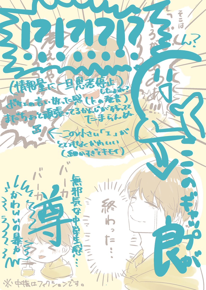 アフレコしてみたのるぅとくんがかわいい!!!!!!そう!!!!!!かわいいんだ!!!!!!!!!!(駆け抜けるぼぼっちゃ)
#すとぷりギャラリー
(2枚目はただ私が叫びわめいているだけです)
