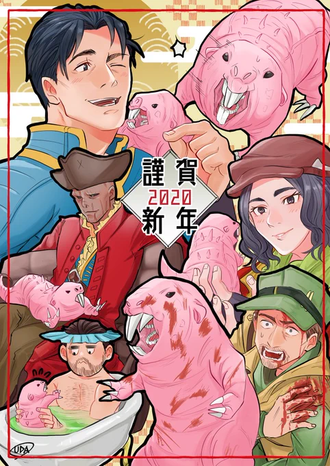 あけましておめでとうございます!
ゴールデンカムイ風なモールラット年賀絵と漫画で2020年を始めたいと思います。 