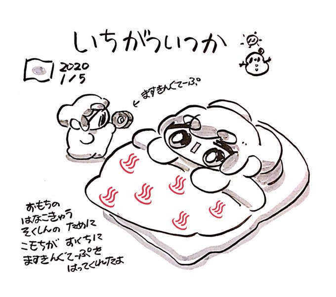 ファンファン #おもちにっき 