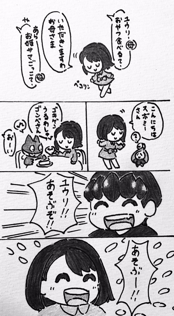 ホプユウ こうしてお姫様は普通の女の子に戻りましたとさ 幼き日のホプユウ 俵の漫画
