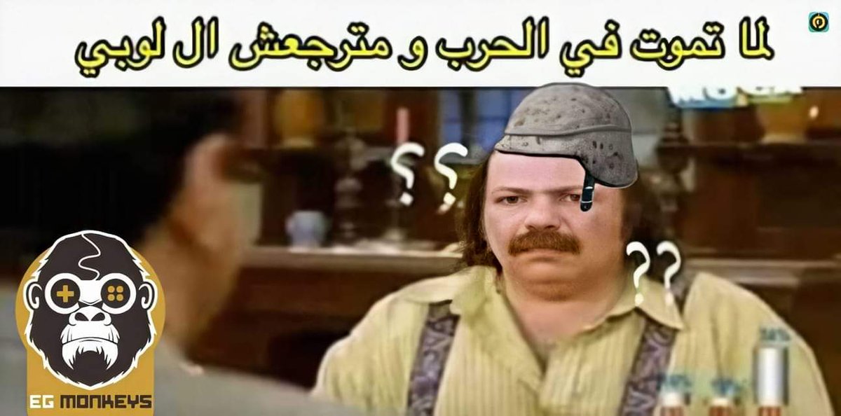 EssayRezk's tweet photo. @Adhm_Ibrahim25 جدا😂 https://t.co/1IRv20wTnk