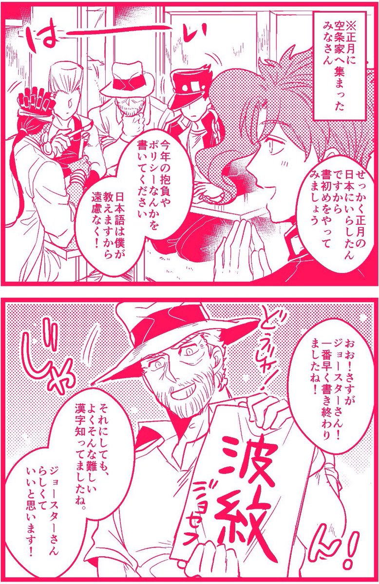 個人宛でしかない書初め 