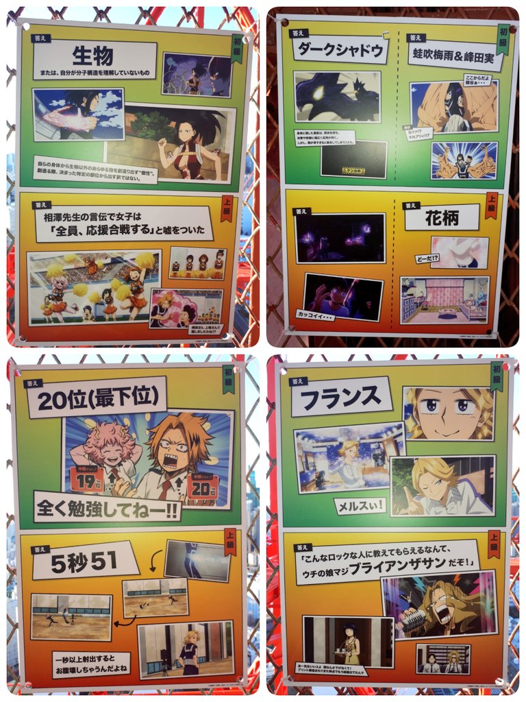 さみ ミッション遂行済み どの問題が難しかったとか 良かったらリプライで教えてくださいね 耳郎さん Amp 瀬呂くん Amp 砂藤くんのクイズの答えの写真を撮り忘れたみたいですみません 最後の方もう限界超えてました しろよ ウルトラｧ