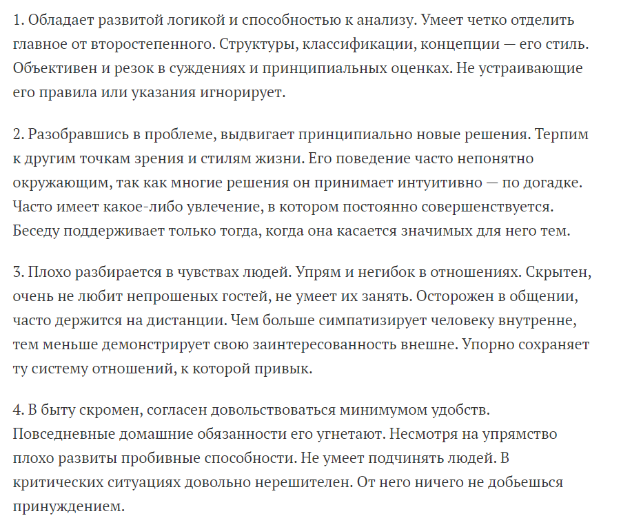 doctorfrommars's tweet photo. Вэнь Цин - Робеспьер (ЛИИ, INTJ, Аналитик) https://t.co/p2IZvWyT6P
