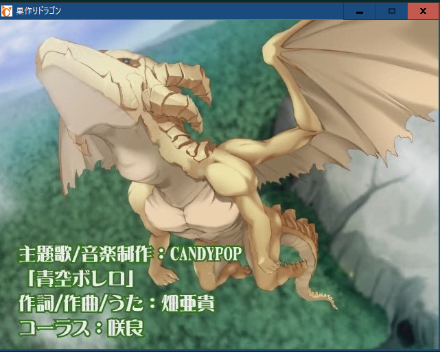 ワークレス工業 本日はコイカツでもpso2 でもなく 巣作りカリンちゃん 巣作りドラゴン同梱版 それぞれプロローグとop映像まで見てみました 驚いたのは巣作りドラゴン Op曲が畑亜貴さんとは知りませんでした
