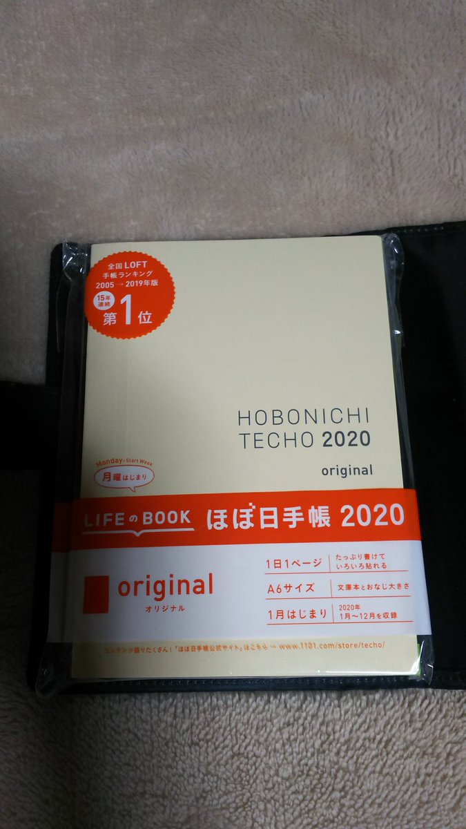 yuuna337's tweet photo. ほぼ日手帳やっと買った！20％OFFだった！🤭カバーは2012年のやつを使う！このカバー久しぶりに見て使いたくなった🎵 https://t.co/K0HQzQqYzn