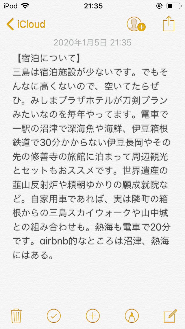 MishimaTouken's tweet photo. 最後に宿泊について。ざっくりしててすみません。簡単に言うと、三島のホテルが空いてなくても周辺市町でオッケーです。今駅前に大きいホテル作ってますが、現状では宿泊施設少ないので。 #三島とうらぶ https://t.co/aYv4sF0eXm