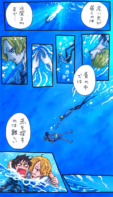 おまえさがし
船長と気絶コック 