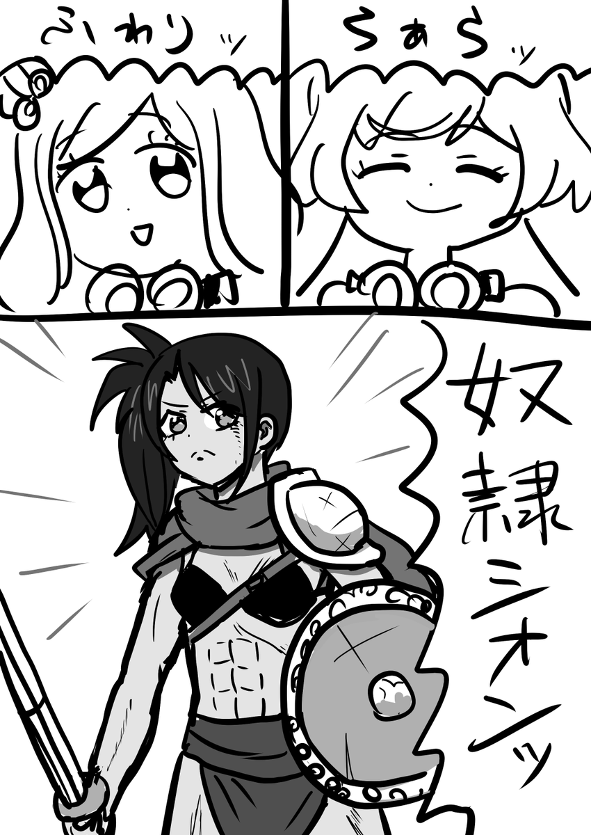 らぁら!ふわり!