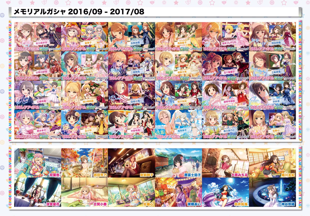 Iluvgamez デレステ 期間限定アイドル復刻予定表 年度版 デレステ T Co T9almsxlry Twitter