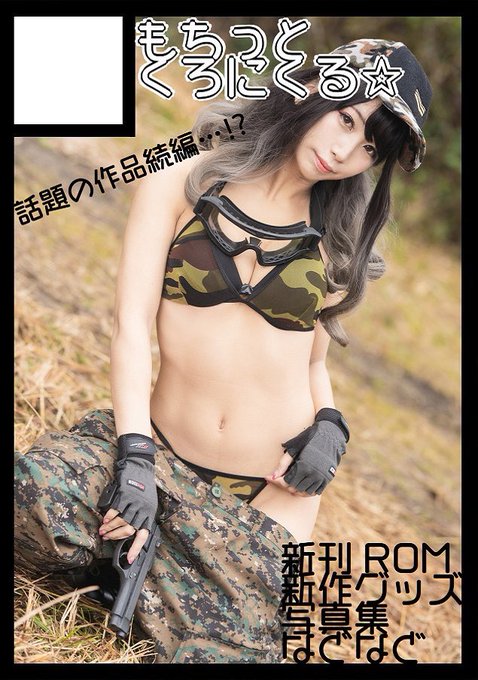 Twitterのコスプレ画像23