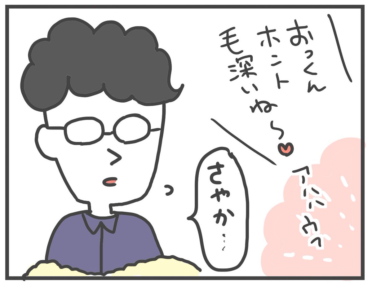毛深いのは遺伝でした
#育児絵日記
#1歳8ヶ月 