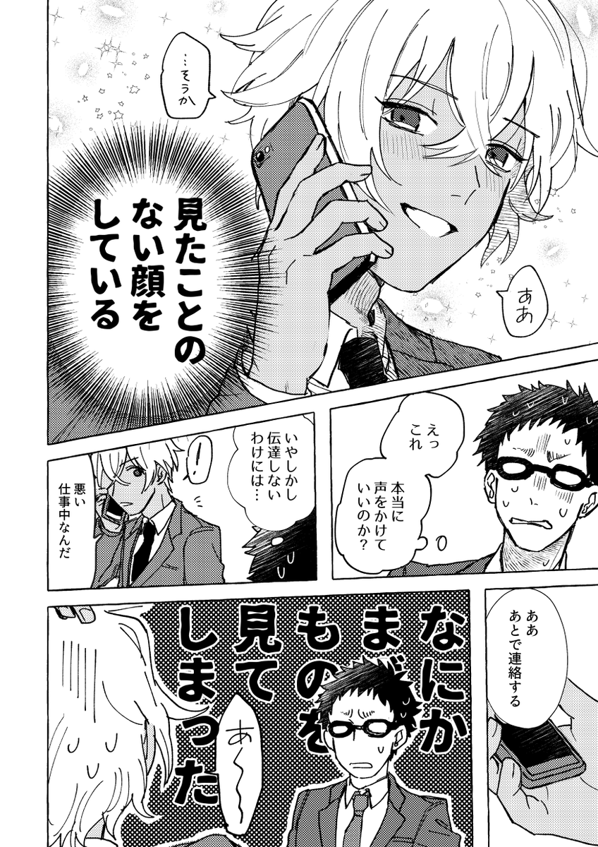 1/19 夢ノ箱庭ヒロイン編6 スペース【D62】にて頒布予定の新刊に収録するfry夢短編のサンプルです!夢主でませんが夢漫画なので注意してください～～
ツリーに部数アンケをいれるので参考までにお願いします!ちなみに同じ本に百合夢とか悲恋とか死ネタも普通に入る予定です 