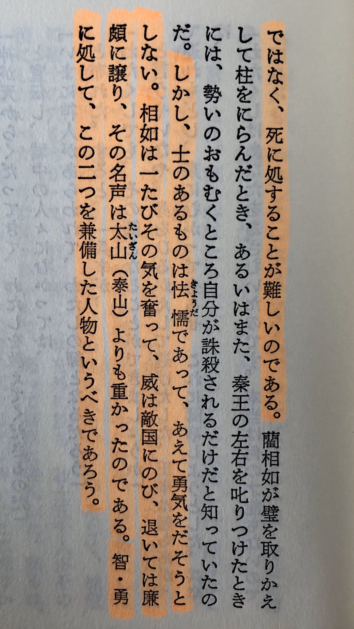 りく Ff14ゼロムス鯖 Twitterren 死ぬこと自体が難しいのではなく 死に向き合った時どうするかが難しいのである 李陵事件で宮刑に遭って死ぬことも考えたけど 発憤して史記を完成させた司馬遷ならではの名言だよなあ T Co 8dwvzs6a3s Twitter