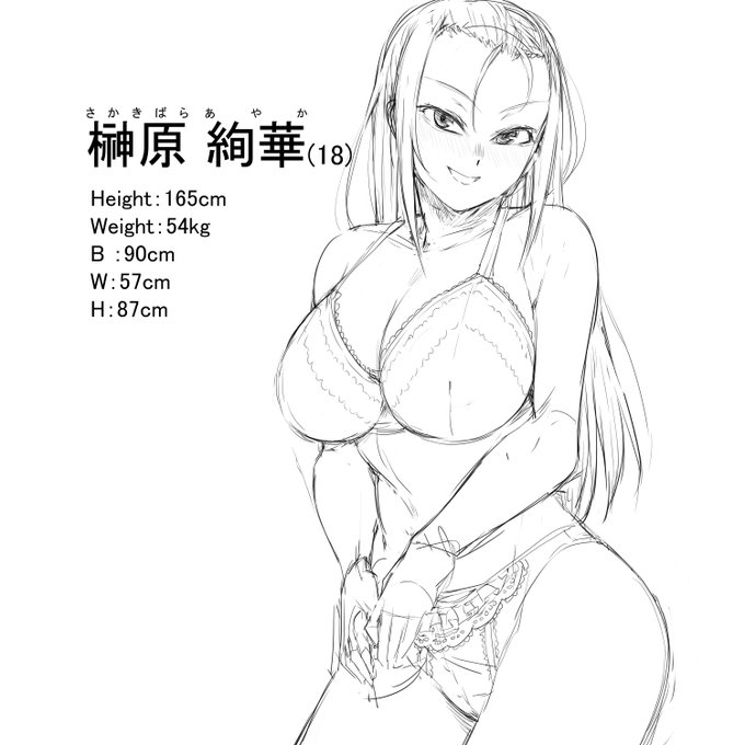 オリジナル娘かいてみる その⑩

『 榊原 絢華 ( さかきばら あやか ) 』
 ・身長 :165cm
 ・体重 :54kg
 ・BWH:90 / 57 / 87

ザ・お嬢様。得意教科は英語と音楽と体育。理系は無理。
キレカワ系だけど服の趣味がロリロリしくて痛い。
スイーツ大好き。辛い物を食べさせると泣く。 