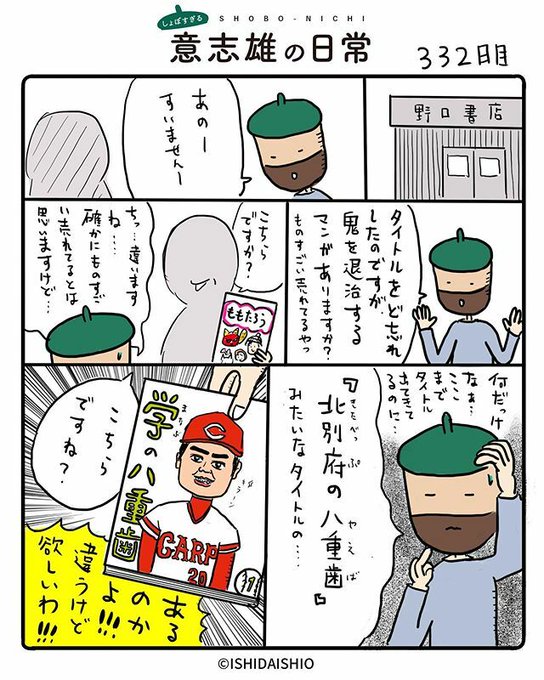 北別府の八重歯 を含むマンガ一覧 いいね順 ツイコミ 仮 北別府の八重歯 を含むマンガ一覧 いいね順 ツイコミ 仮