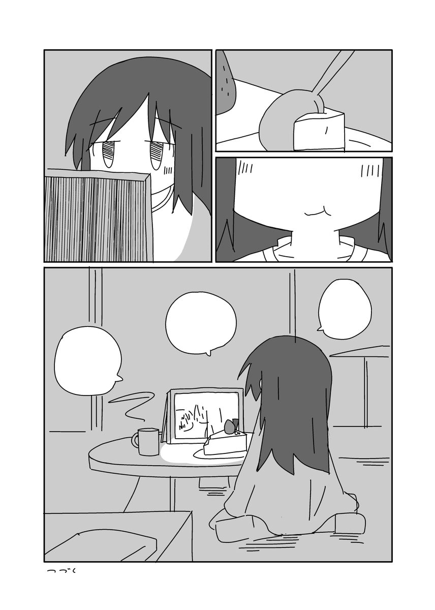 冴木さんは今日も生きてる⑦ 