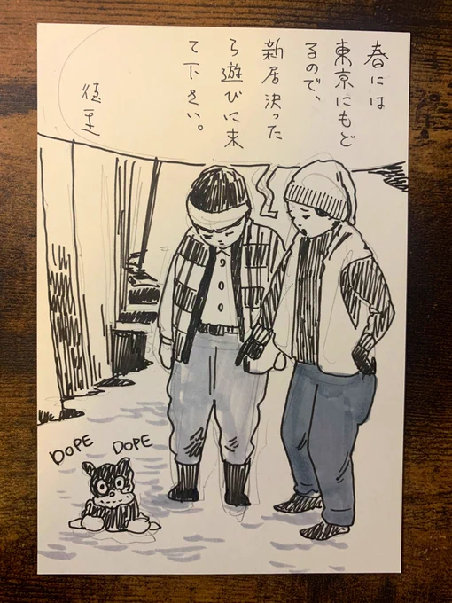 今頃年賀状必死になって描いてる。 