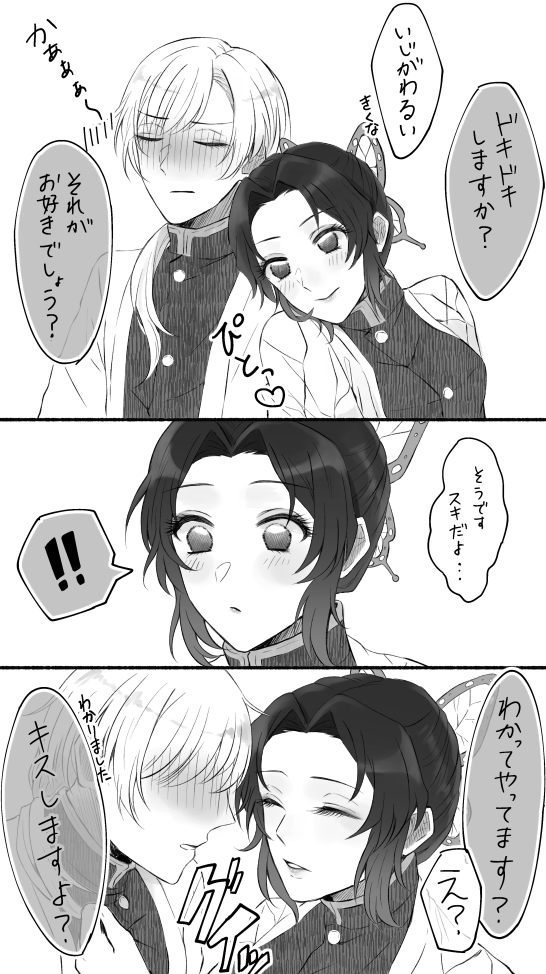 #kmtプラス 
🦋さんは積極的
※百合
※夢主がっつりいます一応🚺 
