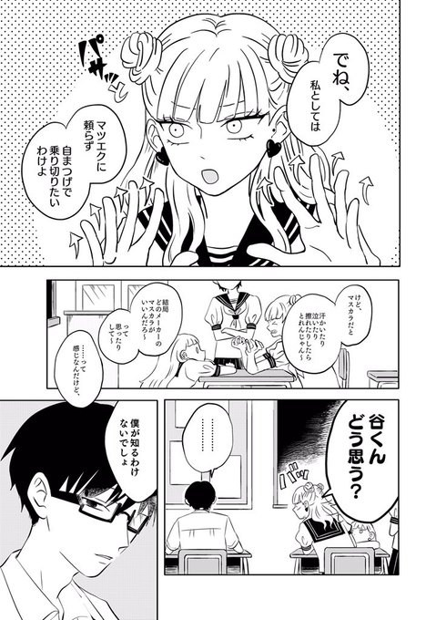 阿賀沢紅茶 Agasawa Tea さんのマンガ一覧 古い順 ツイコミ 仮