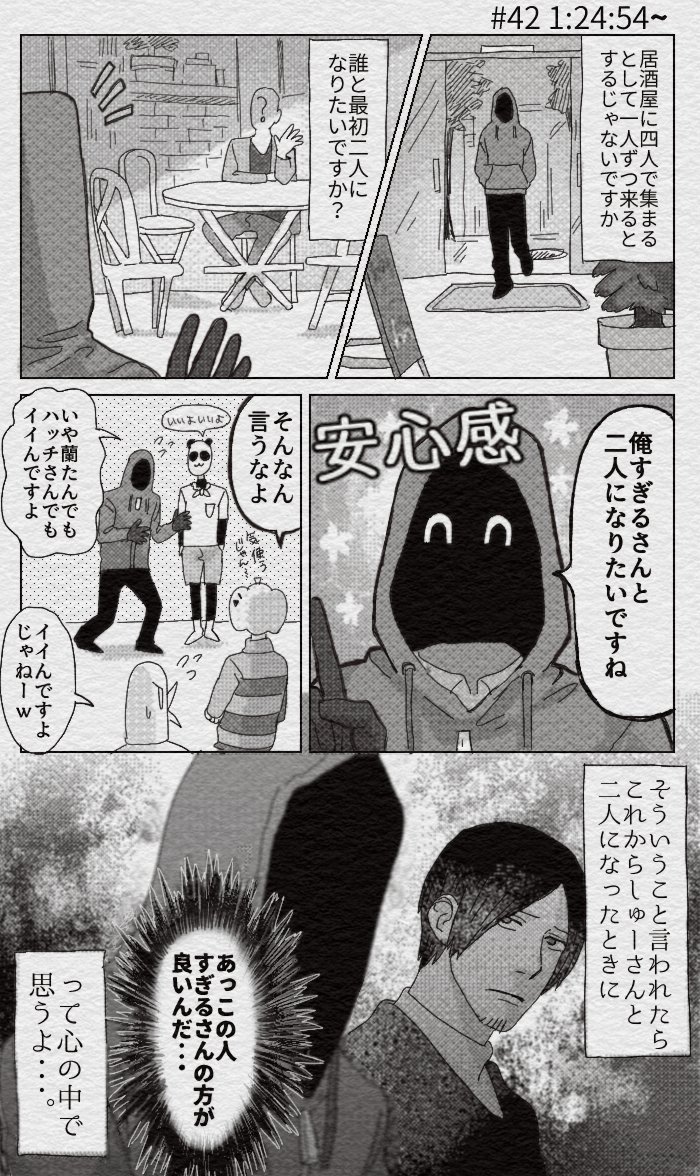 フォローしようとして墓穴掘る? 