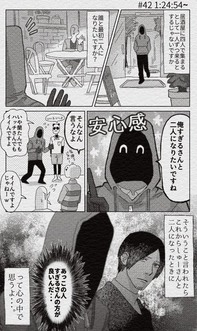 フォローしようとして墓穴掘る? 