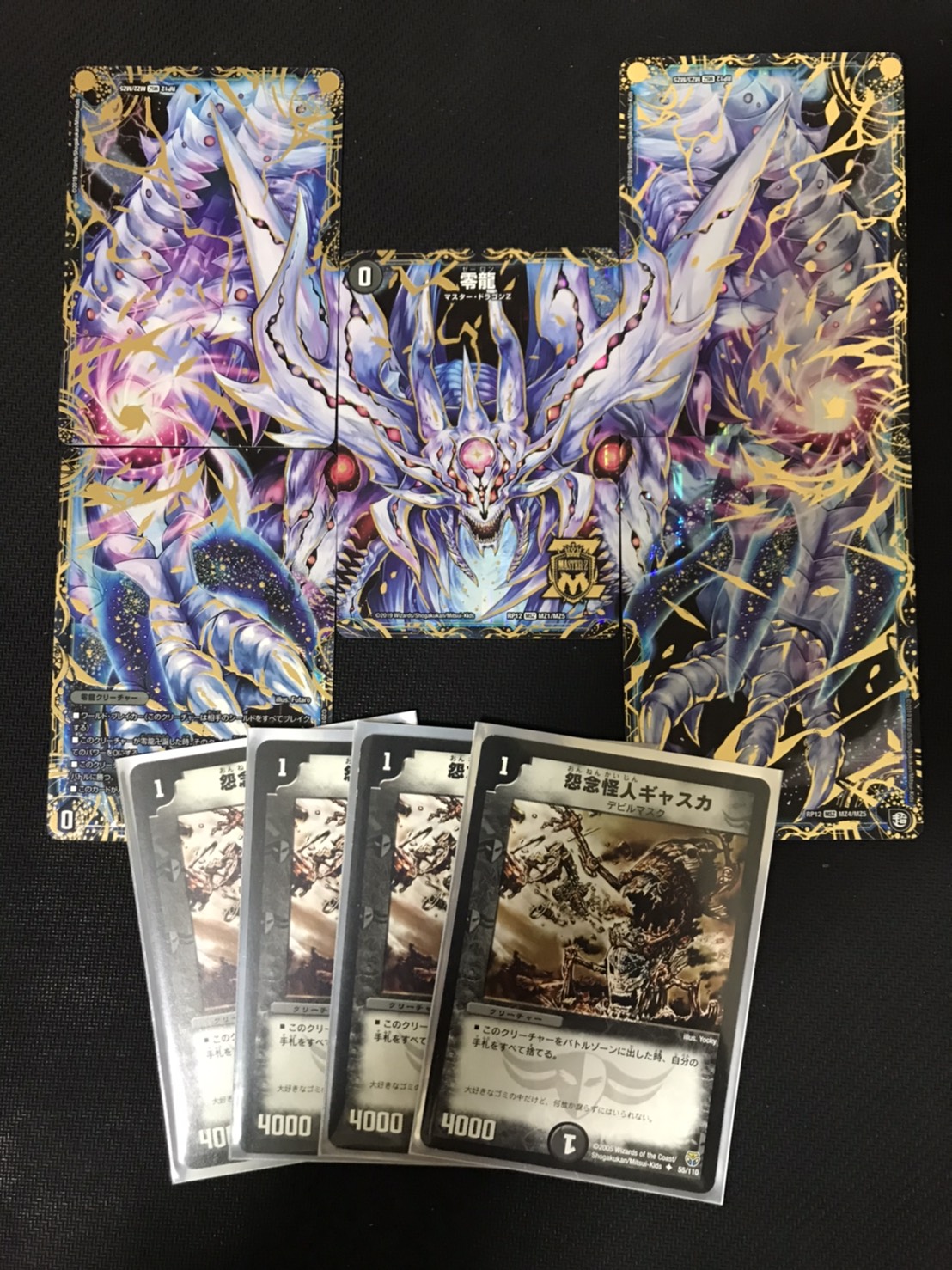 ゼーロン ギャ スカ 怨念怪人ギャスカ のコンボ Amp Petmd Com