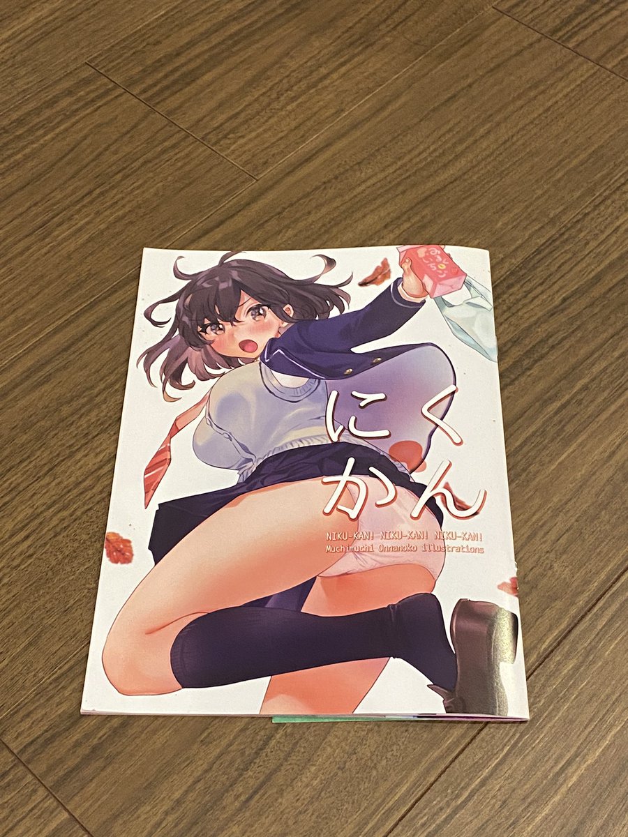 コミックマーケット97 戦利品　その26 やんよ先生(@oginoatsuki )の新刊。 健康的でむちっとした女の子っていいですよね。そういうイラストって少ないような気がするから、これはすっごく貴重。 先生、ありがとうございます。