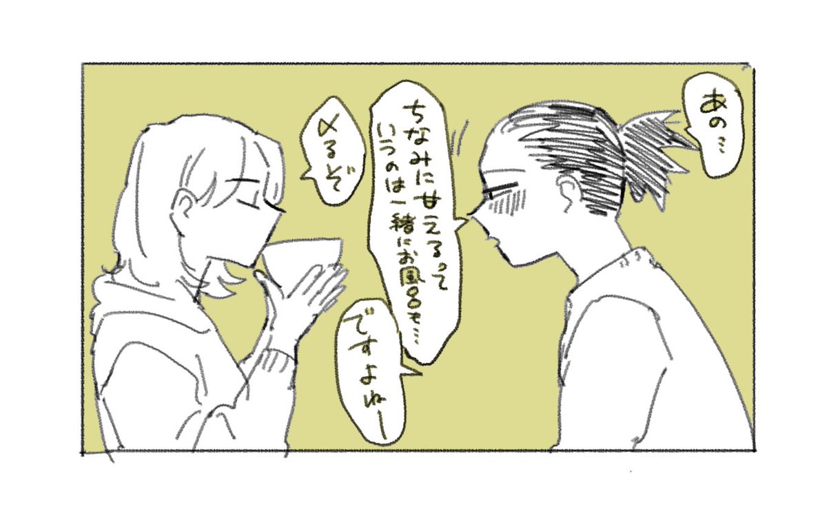 梅 緩い1日1シカテマ シカテマ学パロ妄想中 で半同棲中の2人 前回の続き