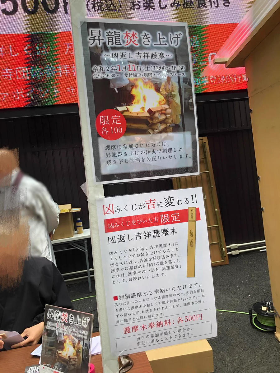 お金で解決できる…？？500円出せば凶みくじを吉に変えられる神社がある。