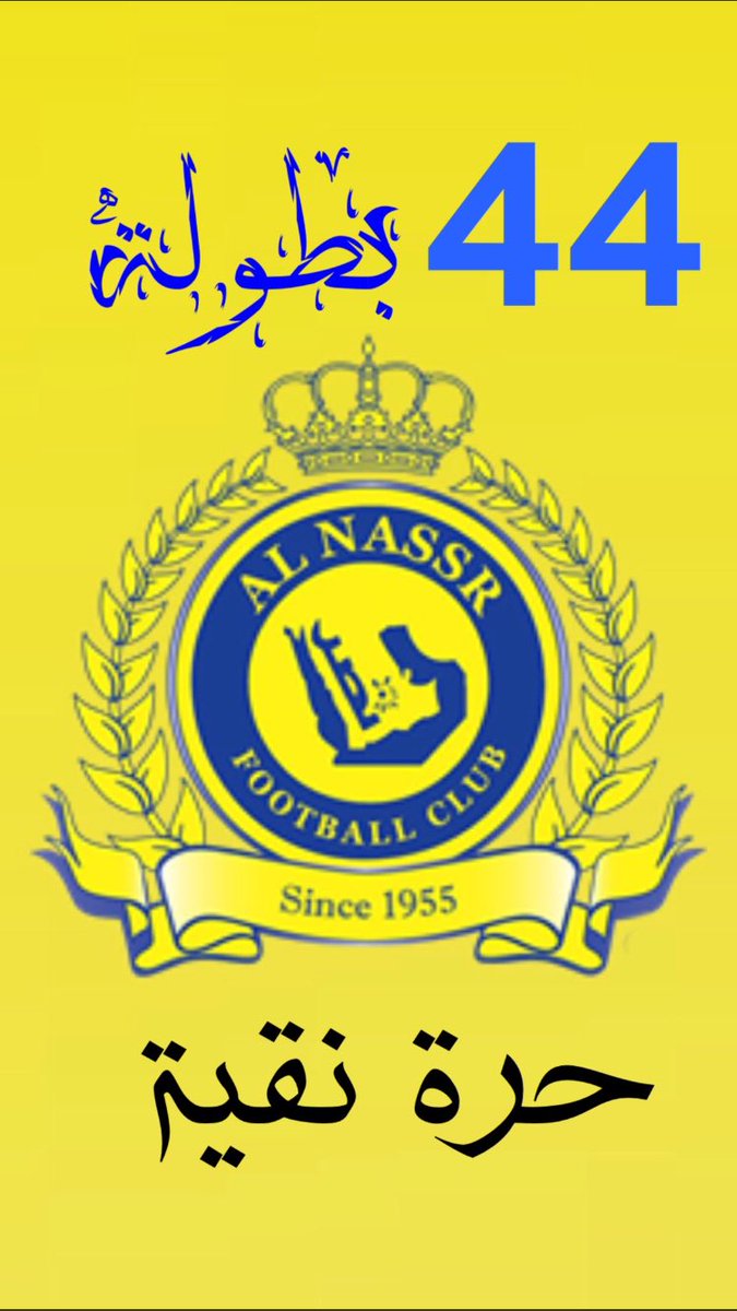 lWgqbgE5d2Zsiok's tweet photo. #النصر_بطل_سوبر_2020 https://t.co/jvD2qvN1Hl