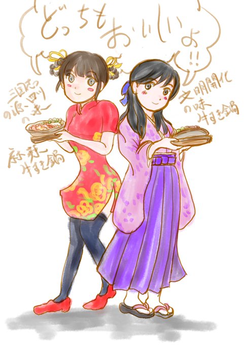 すき家のtwitterイラスト検索結果 古い順 すき家のtwitterイラスト検索結果 古い順