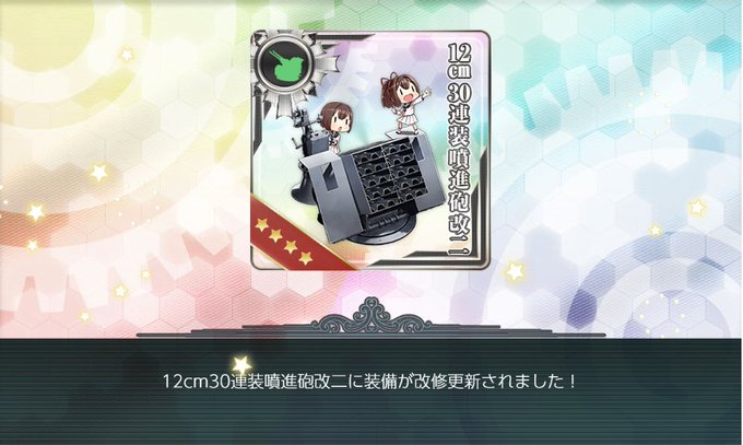 警戒陣弱体化