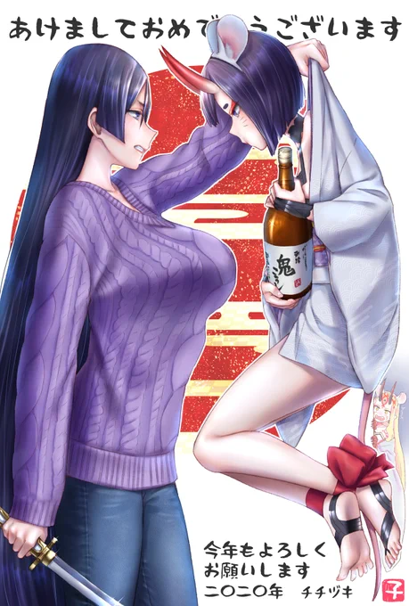 遅くなりましたが年賀状できました。酒頼のつもりで描いたけどこれは酒頼なのだろうか🤔 