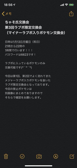 ポケモン交換のtwitterイラスト検索結果 古い順