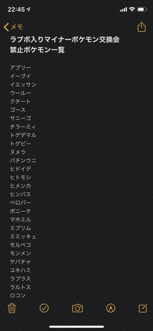 ポケモン交換のtwitterイラスト検索結果 古い順 ポケモン交換のtwitterイラスト検索結果 古い順